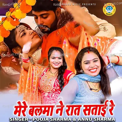 Mere Balma Ne Raat Satai Re Cover
