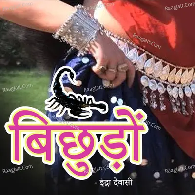 Bichhudo Poster