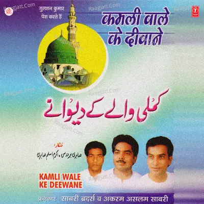 Kamli Wale Ke Diwane - Sabri Brothers