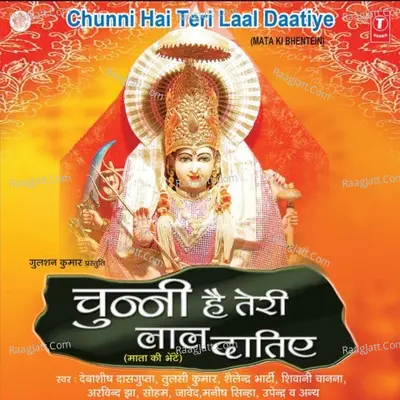 Chunni Hai Teri Laal Daatiye - Shailendra