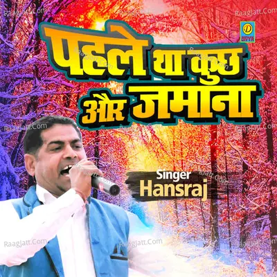 Pehle Tha Kuch Or Jamana