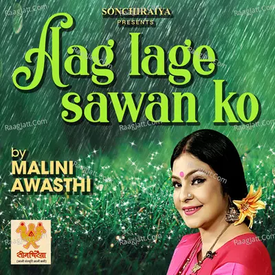 Aag Lage Sawan Ko Cover