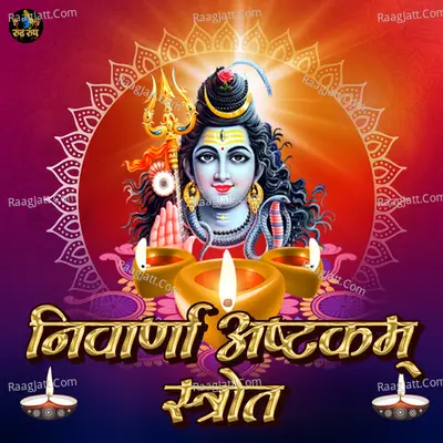 Nirvaran Ashtakam Strot Cover