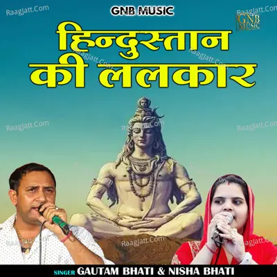 Hindustan ki lalakar