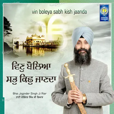 Vin Boleya Sab Kish Janda - Bhai Joginder Singh Ji Riar