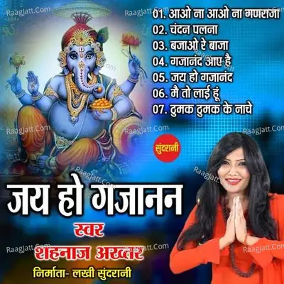 Jai Ho Gajanan - Shahnaz Akhtar