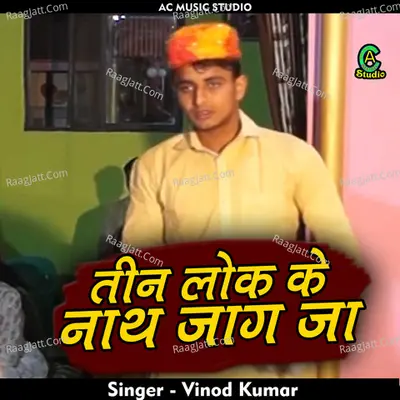 Svar samrat satpal dausa ji ke lie