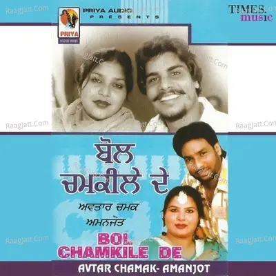 Bol Chamkile De Poster