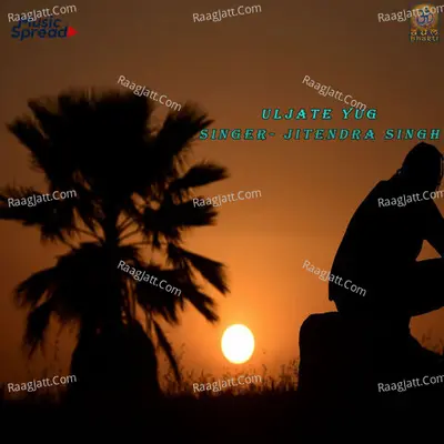 Uljate Yug Cover