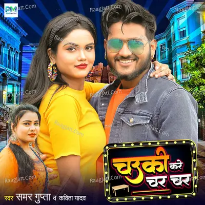 Chauki Kare Char Char Cover