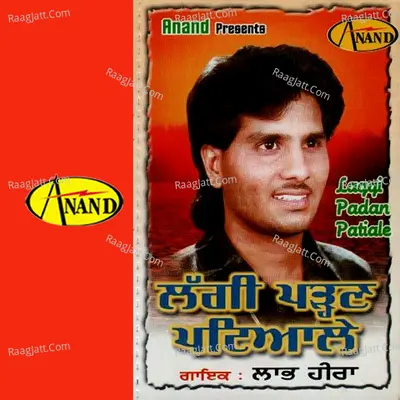 Lag Gai Padn Patiale - Labh Heera