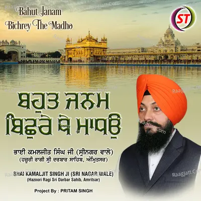 Bahut Janam Bichrey The Madho