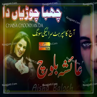 Aisha Baloch Image