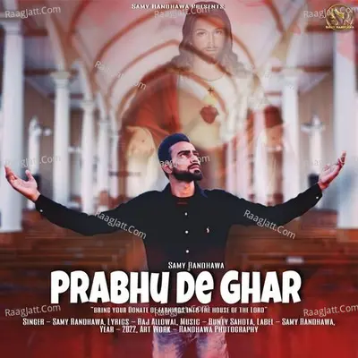 Prabhu De Ghar