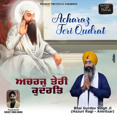 Acharaz Teri Qudrat Cover