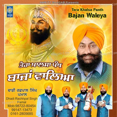 Tera Khalsa Panth Bajan Waleya - Dhadi Rachhpal Singh Pamal
