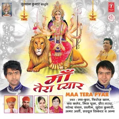 Maa Tera Pyar - Luv-Kush