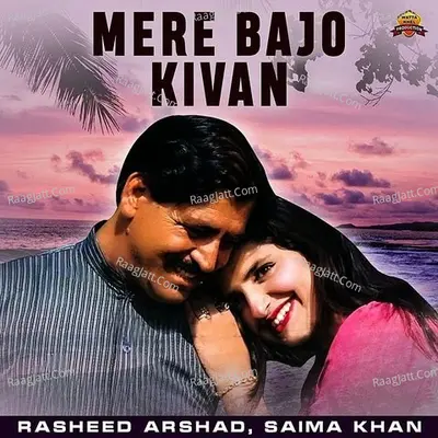 Mere Bajo Kivan - Single Cover