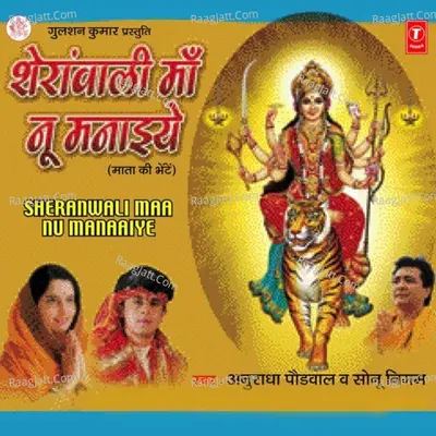 Sheranwali Maa Nu Manaeeye - Sonu Nigam