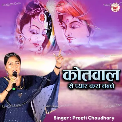 Kotwal Se Pyar Kara Tanne