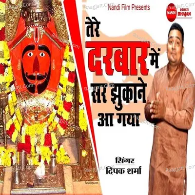 Tere Darbar Mein Sar Jhukane Aa Gaya Cover