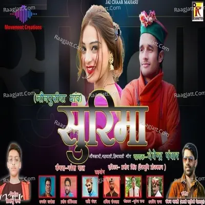Surima Cover