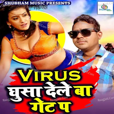 Virus Ghusa Dele Ba Gate Pa Cover