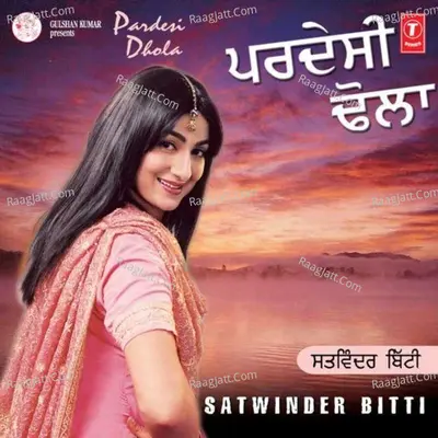 Pardesi Dhola - Satwinder Bitti