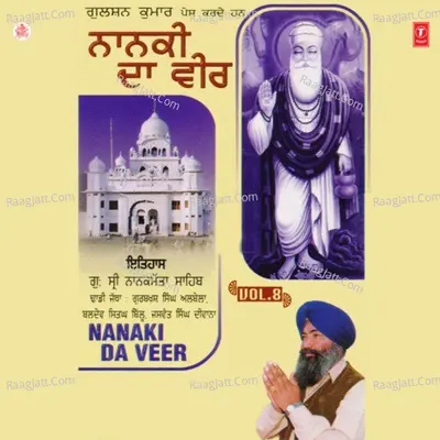 Nanaki Da Veer - Gurbaksh Singh Albela