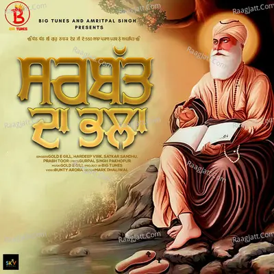 Sarbat da Bhala (feat. Hardeep Virk, Prabh Toor and Satkar Shandu) Poster