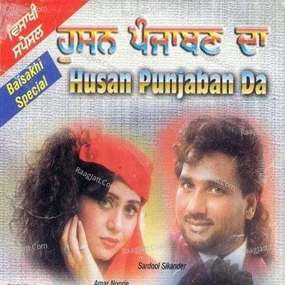 Husn Panjaban De Poster