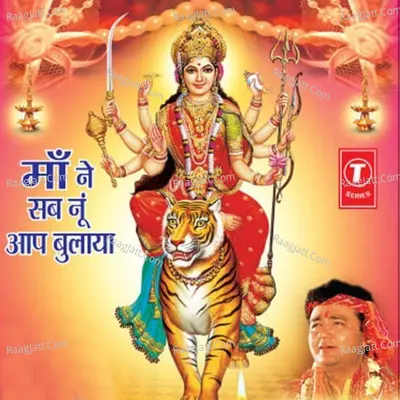 Maa Ne Sabnu Aap Bulaya - Kuldip Manak