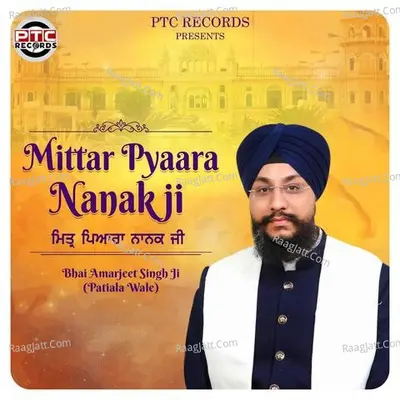 Mittar Pyaara Nanak Ji