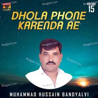 Dhola Phone Karenda Ae, Vol. 15 - Muhammad Hussain Bandyalvi