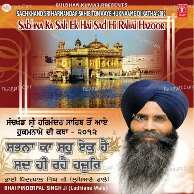 Sabna Ka Sah Ek Hai Sadh Hi Rahe Hazoor Poster