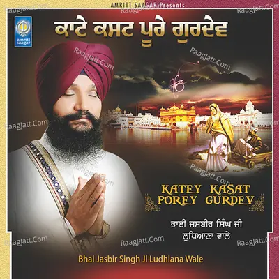 Katey Kasat Porey Gurdev - Bhai Jasbir Singh Ji Riar Ludhiana Wale