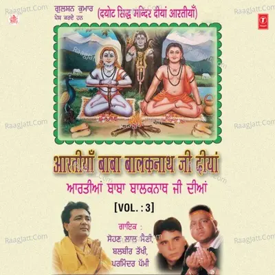 Aartiyan Baba Balaknath Ji Diyaan - Pammi-Ravi