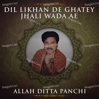 Dil Likhan De Ghatey Jhali Wada Ae Poster