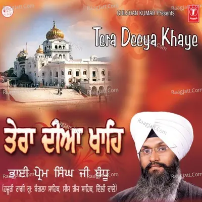 Tera Deeya Khahe - Bhai Prem Singh Bandhu (Hazoori Ragi Gu: Bangla Sahib