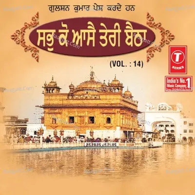 Sabh Ko Aasei Teri Baitha-Vol 14 - Bhai Amarjeet Singh Taan