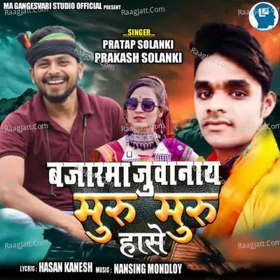 Bajarma Juvanay Muru Muru Hase Cover