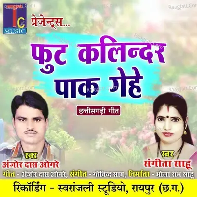 Fut Kalindar Paak Gehe Cover