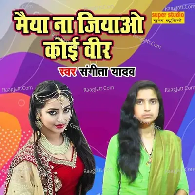Maiya Na Jiyayo Ko Veer Cover