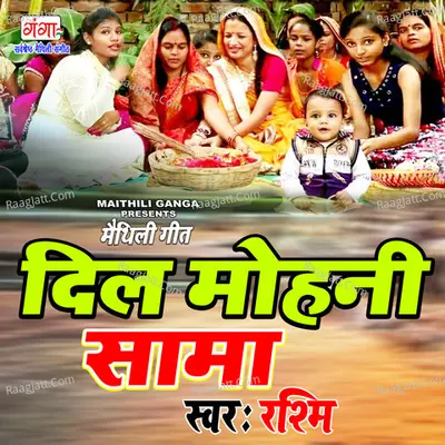 Dil Mohini Sama
