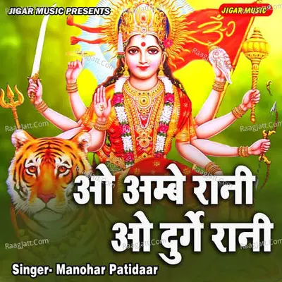 Manohar Patidar