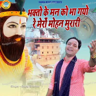 Bhakto Ke Man Ko Bha Gayo Re Mero Mohan Murari Cover