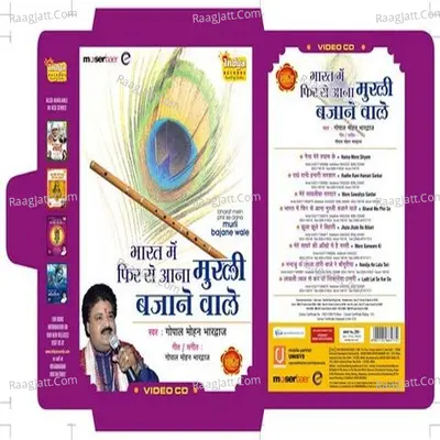 Bharat Mein Phir Se Aaja Murli Bajaane Wale Poster