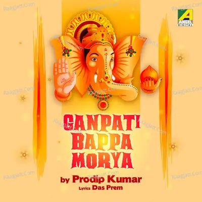 Ganpati Bappa Morya