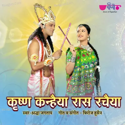 Shraddha Jagtap Image