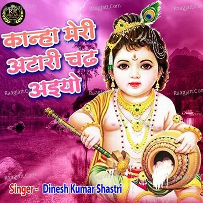 Dinesh Kumar Shastri